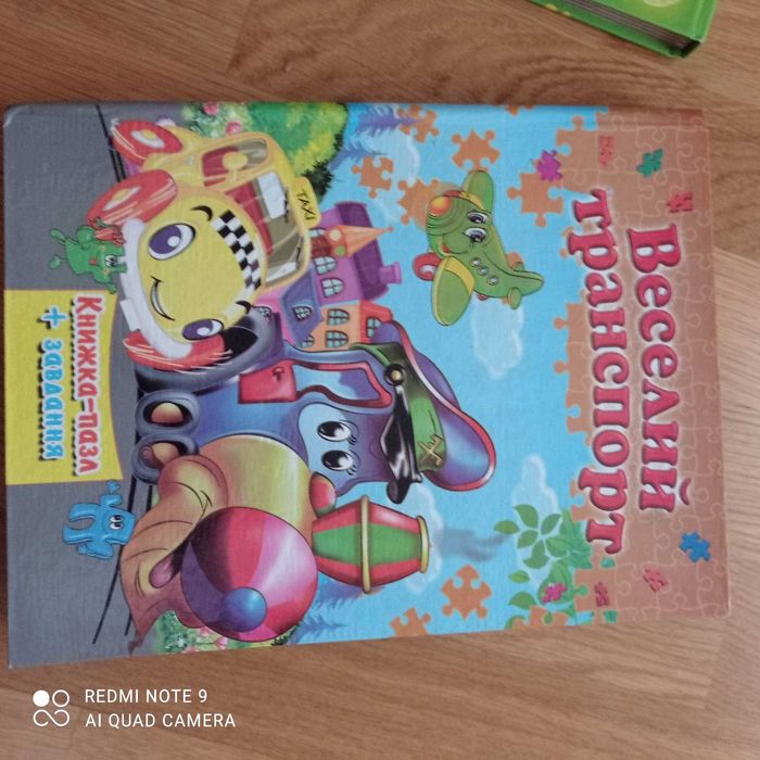 книга пазл транспорт