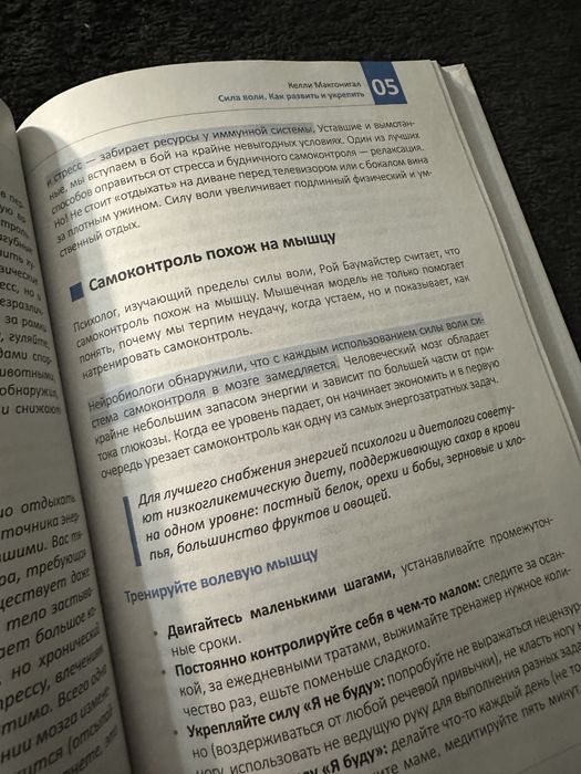 Книга «Внутриличностный интеллект. Знаю, понимаю, управляю собой»