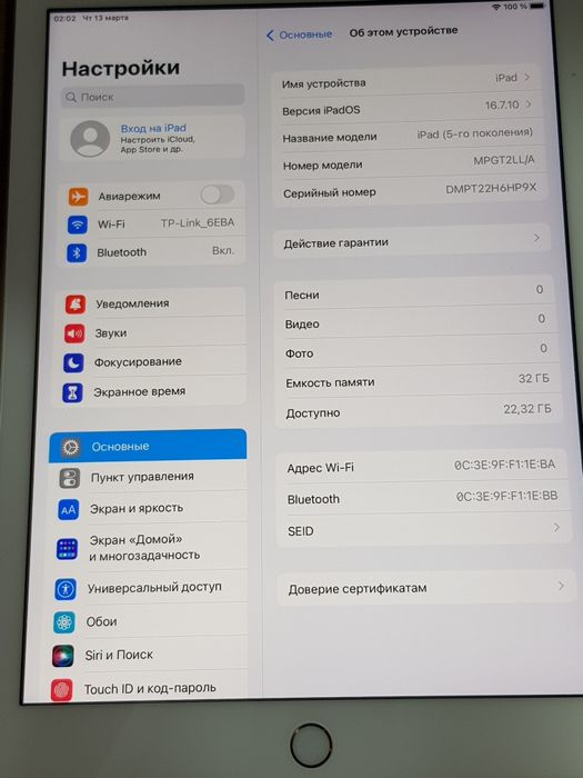 Планшет Apple iPad 5 "A1822" Wi-Fi  (32gb)