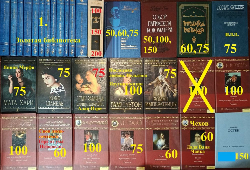ХЛ2 Комплект книг. Художественная литература