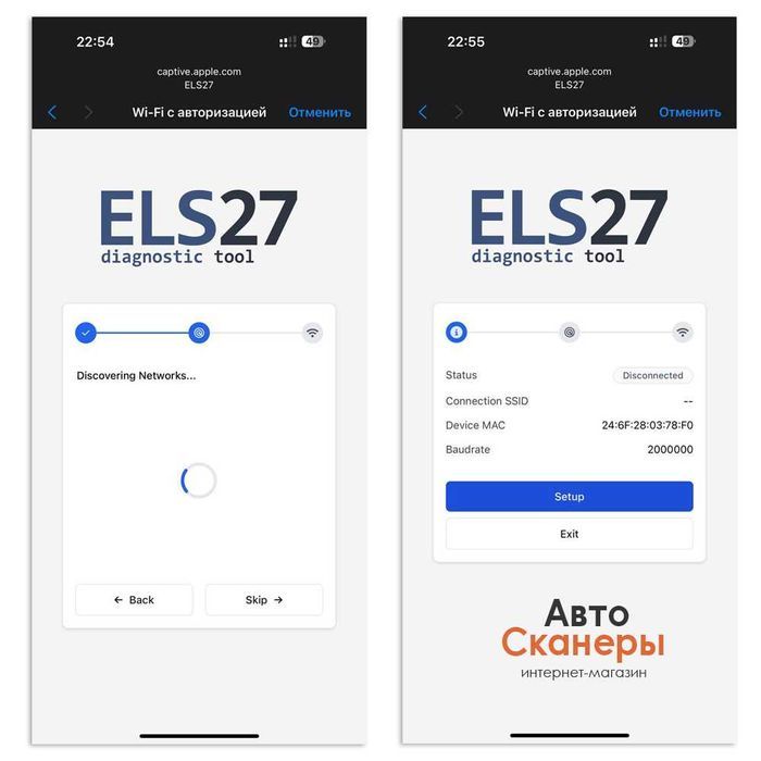 Диагностический сканер ELS27 v5.2 Start c WiFi/Bluetooth