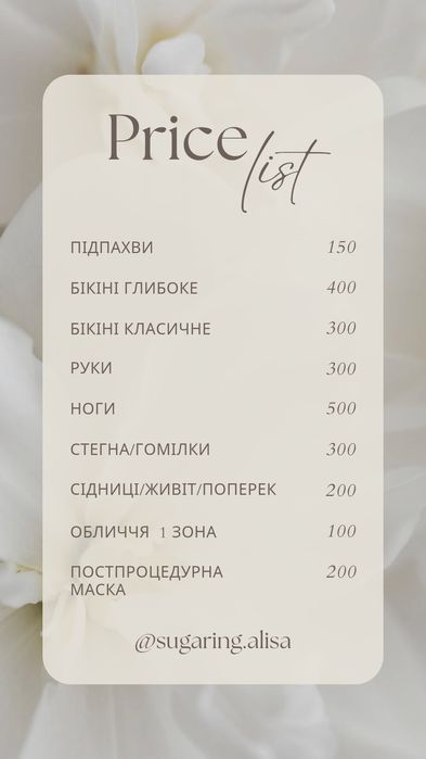 Шугаринг Дніпро, центр, пр. Поля