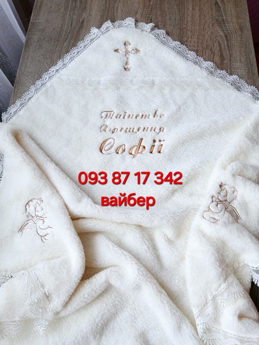 Крижма Іменна крижма