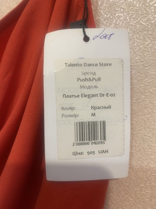 Платье Push Pull  разм S