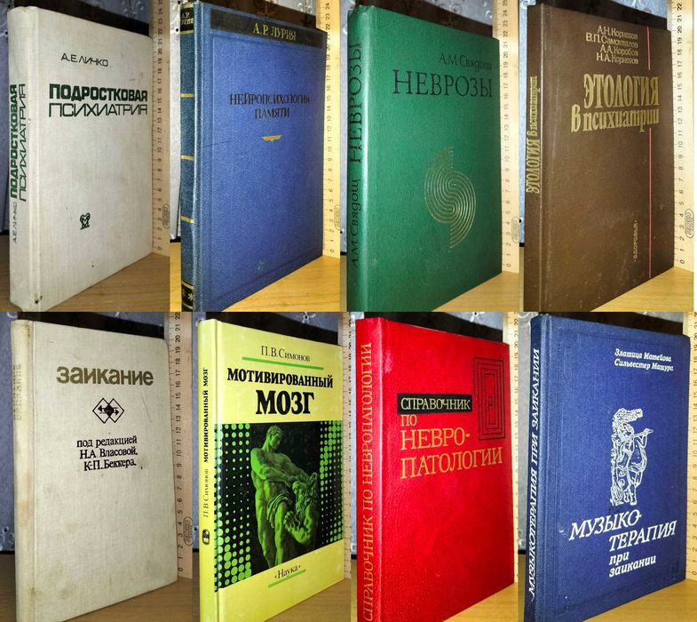 Медицина, психиатрия, психология вып.1
