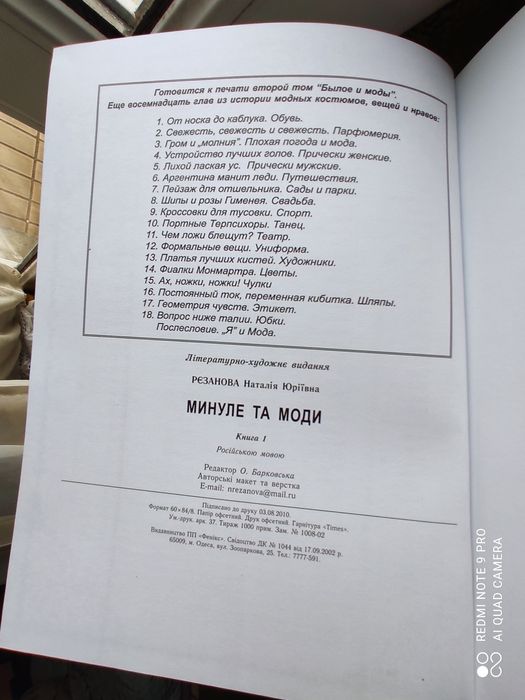 Былое и моды ( в двух книгах )