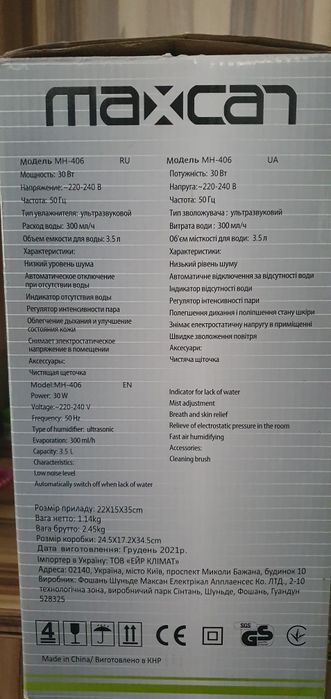 Зволожувач повітря Maxcan MH-406