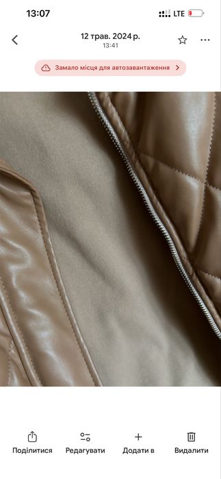 Коричнева шкіряна куртка косуха