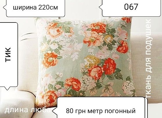 Тик ткань для подушек текстиль тік