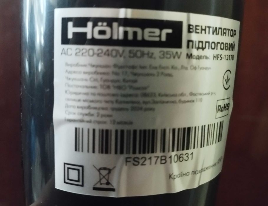 Вентилятор напольный Holmer  НОВЫЙ три скорости