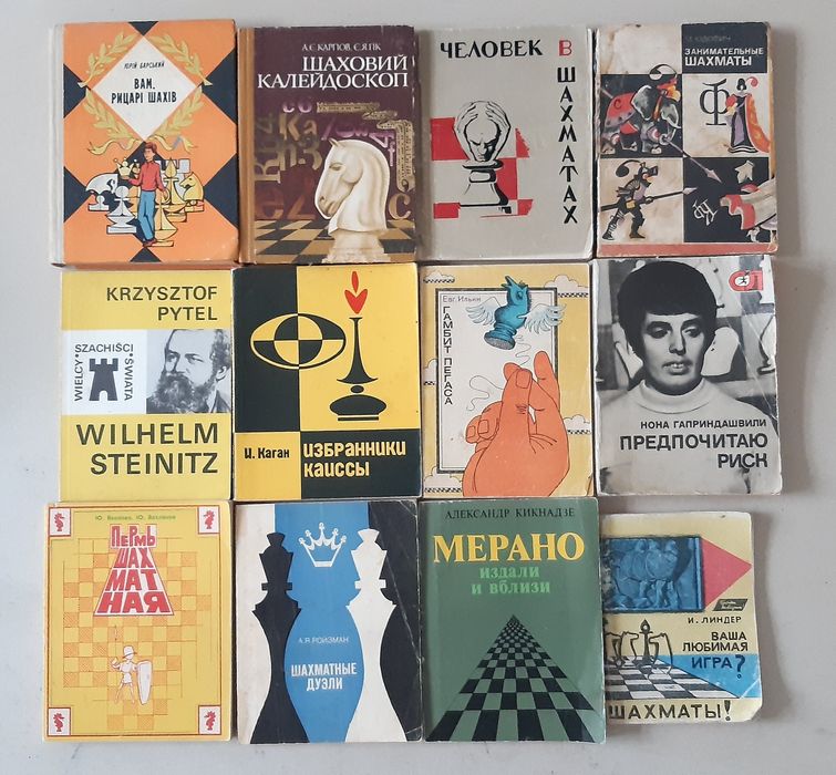 Комплкт Шахматной литературы