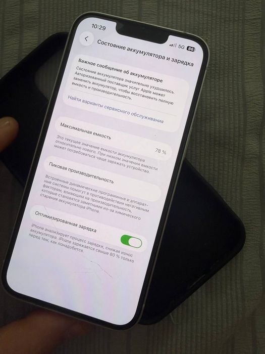 Sprzedam iPhone’a 14. Stan telefonu jest dobry