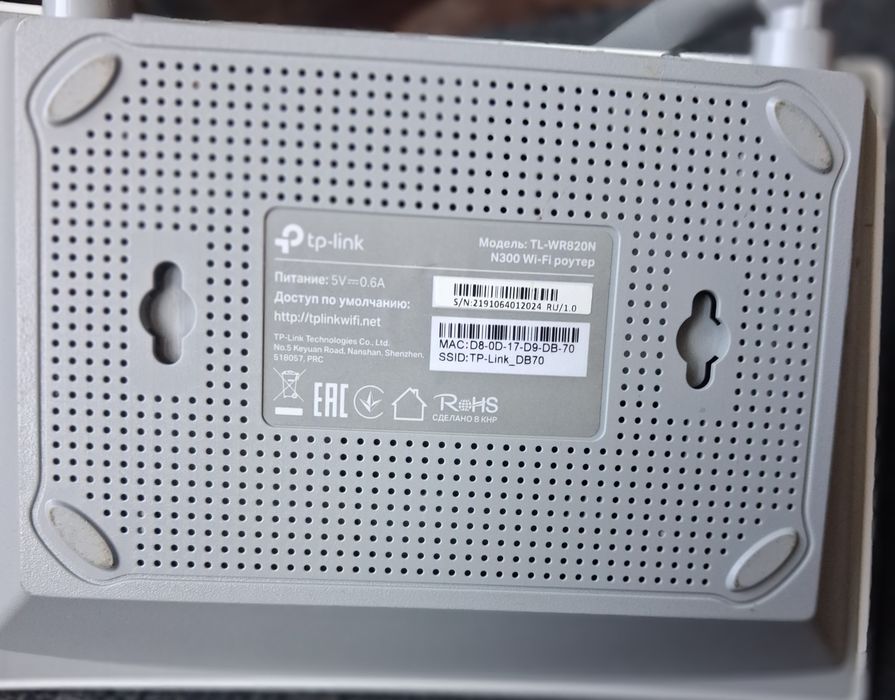 Роутег wi -fi N300