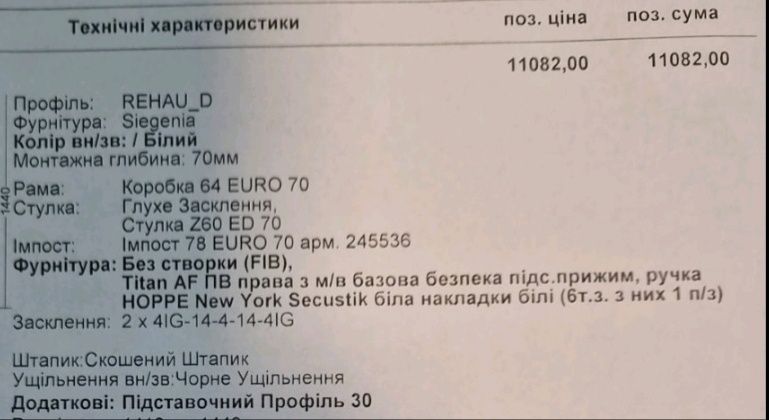 Продам НОВЕ вікно