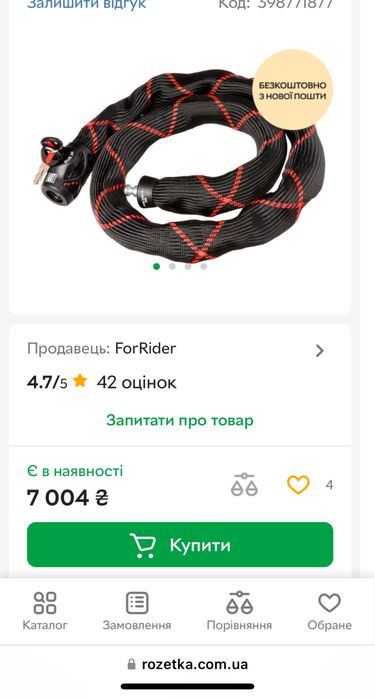 Ланцюг замок ABUS