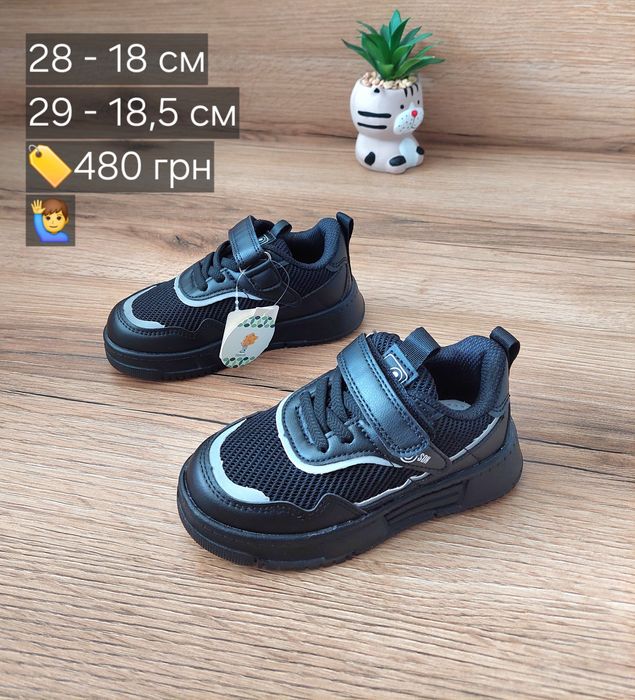 Кроссовки для мальчика 21 - 31 р, кросівки на хлопчика