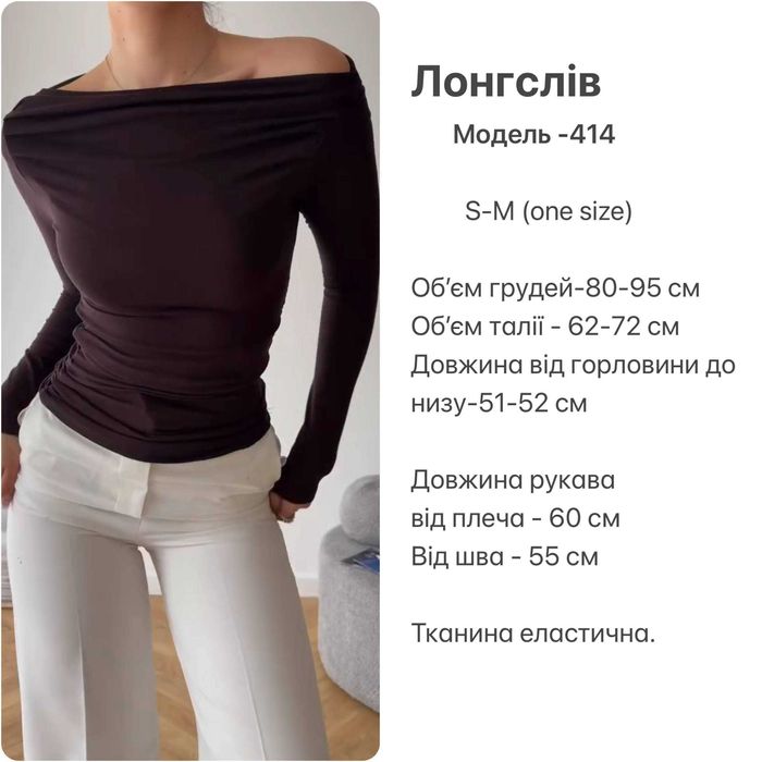 Стильний лонгслів з широким вирізом та зборками (віскоза) лонгслив