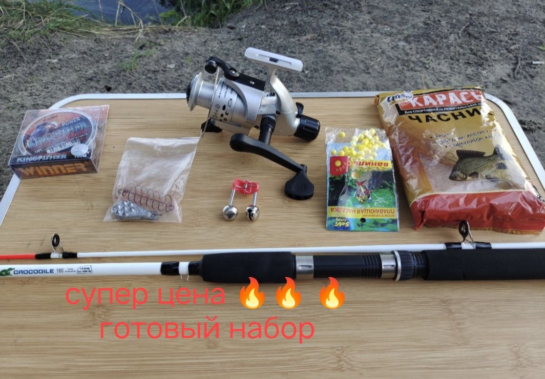 Карповый набор(крокодил, кобра).подарочный набор.набор для рыбака: 550 ...