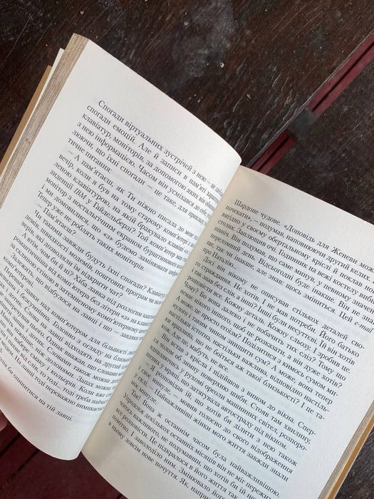 "Самотність у мережі "