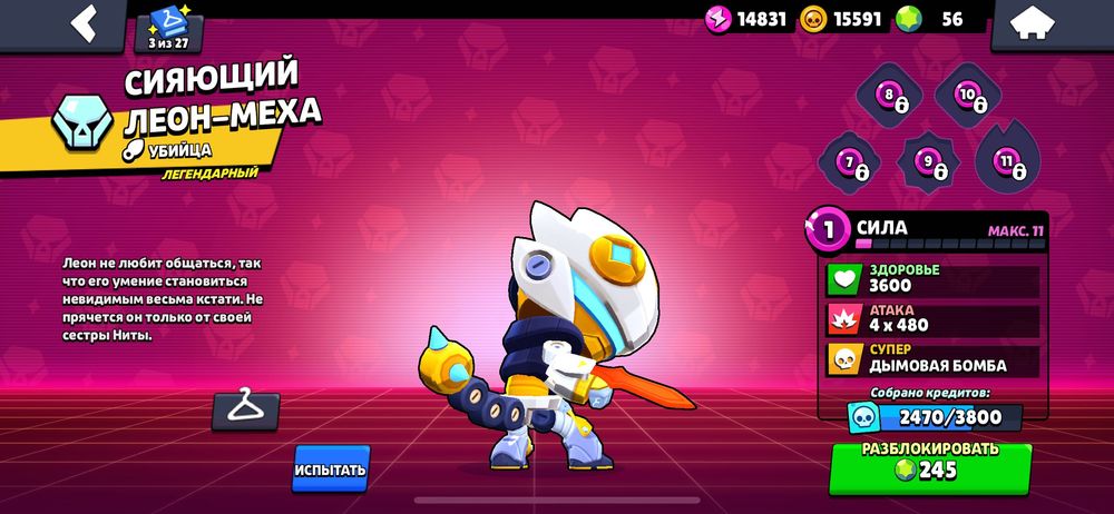 Акаунт Бравл Старс