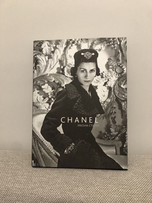 НОВАЯ Книга Chanel икона стиля - отлично на подарок
