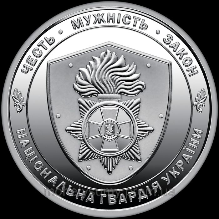 Монета Національна гвардія