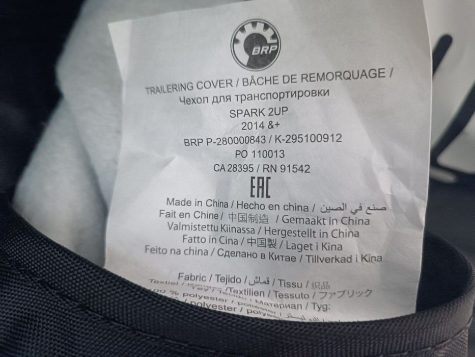Чохол BRP Sea-Doo Spark 2-up оригінал