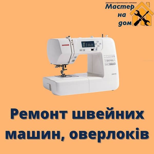 Крафтовий шов від майстра. Чайка з динамікою Зінгера.