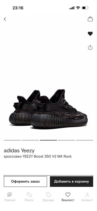 Adidas yeezy 350 кроссовки оригинал с farfetch