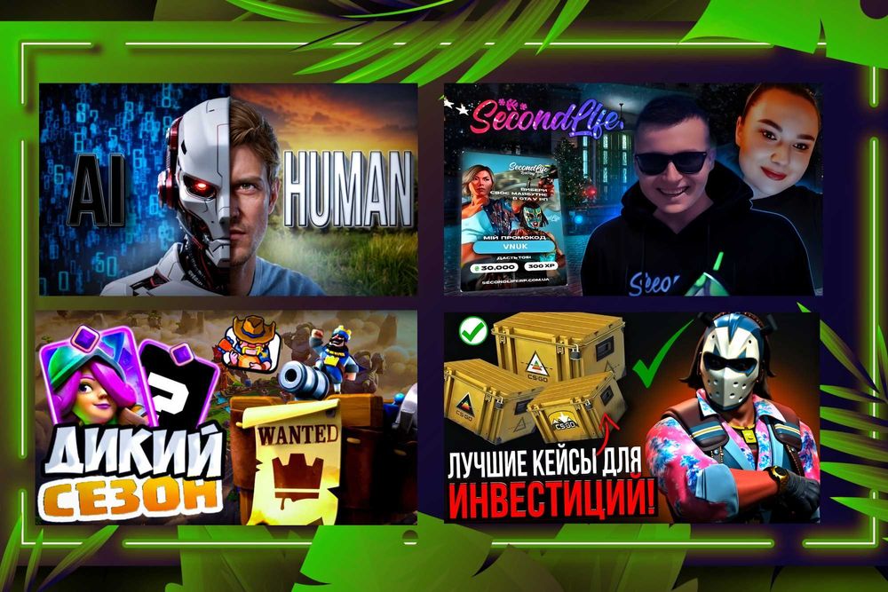 Дизайн прев'ю для Ютуб / Обкладинки для відео / Thumbnail for YouTube