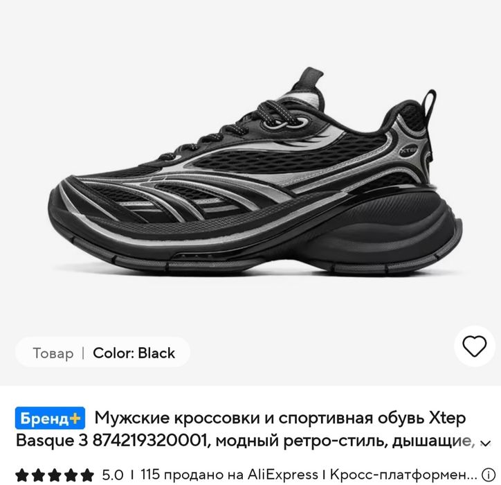 кроссовки XTEP  BASQUE 3