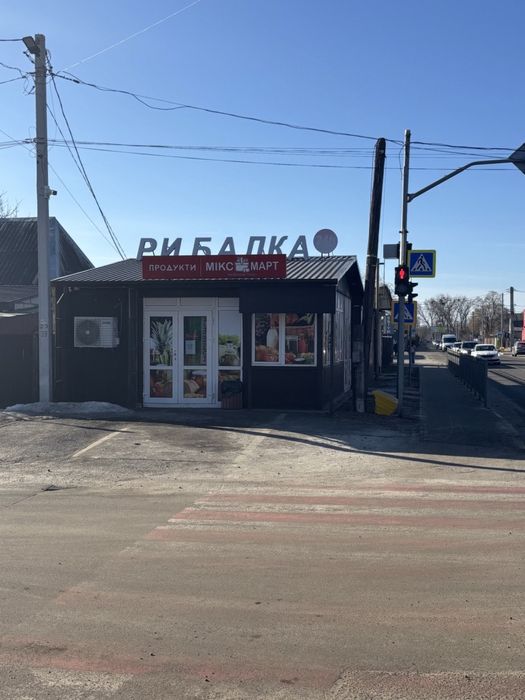 Магазин (Рибалка)