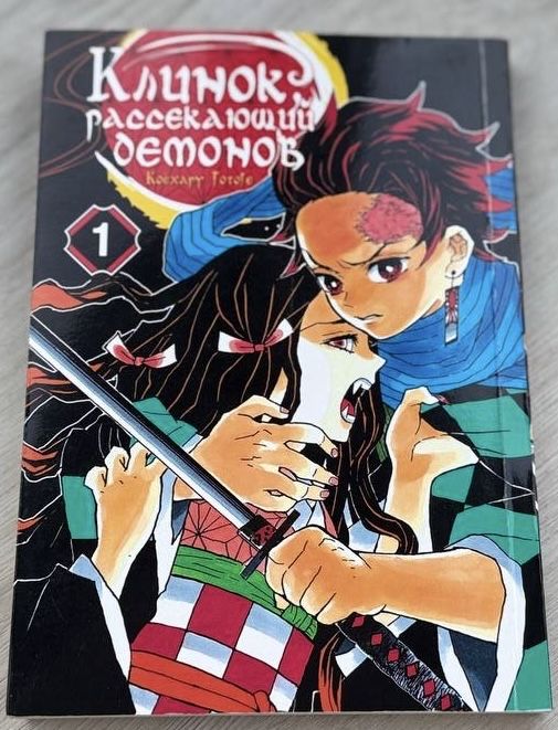 Манга «Клинок рассекающий демонов» Tentacle House