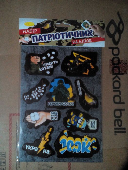 патріотичні стікери - наліпки