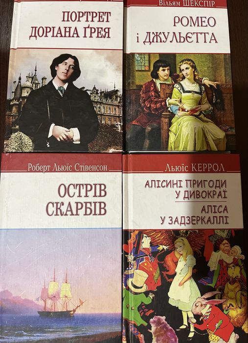 Керрол, Вайльд, Шекспір, Твен, Бернет, Стівенсон 6 книг за ціною 660