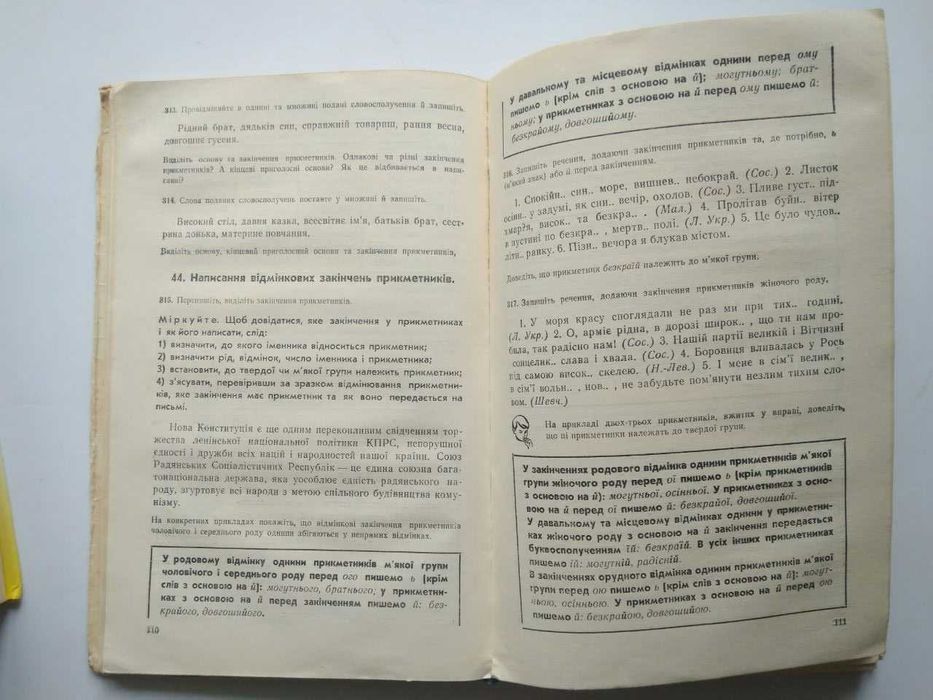 Хрестоматія для дошкільнят 5-7 років. Українська мова. Підручник.