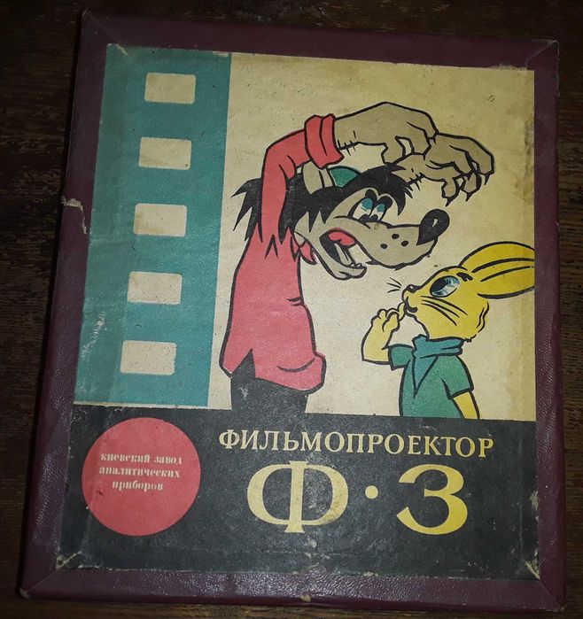 Фільмопроектор Ф-3 для демонстрації дітям казок обмін