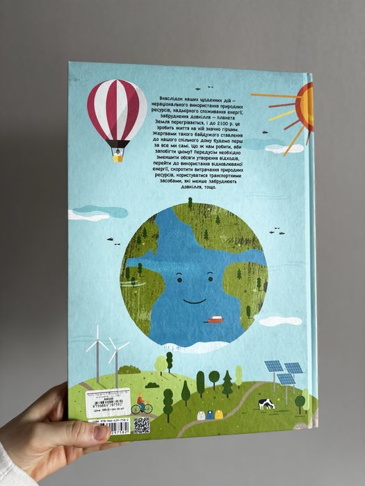 Ох, як спекотно