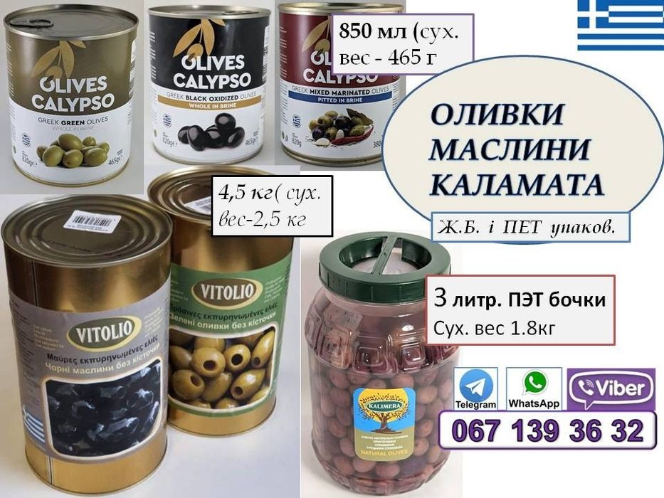 Оливкова олiя холодний вiджим ЕЛЕОН Греция оливковое масло