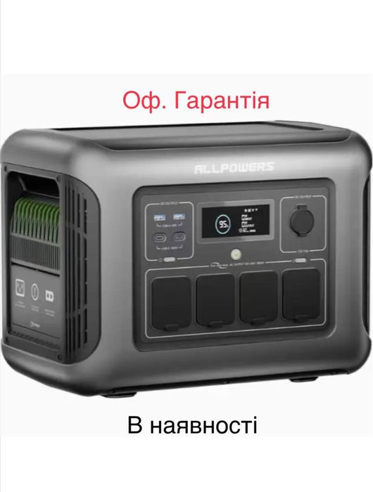 Зарядна станція в наявності Allpowers R1500 Lite(1600 вт, 1056 Вт/год)