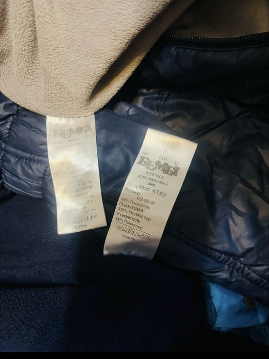 Зимовий костюм Bembi на зріст 122