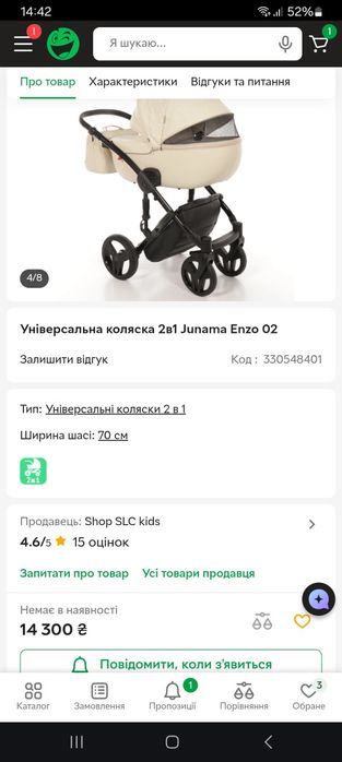 Коляска візочок 2в1 Junama Enzo 02