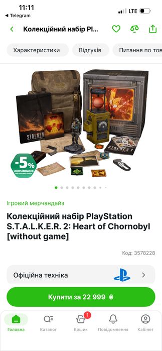 Колекційний набір PlayStation S.T.A.L.K.E.R. 2: Heart of Chornobyl