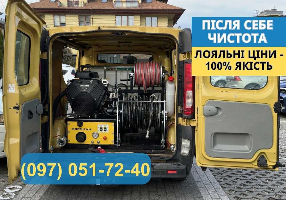 Чистка канализации / Промывка канализационных труб, Прочистка СРОЧНО