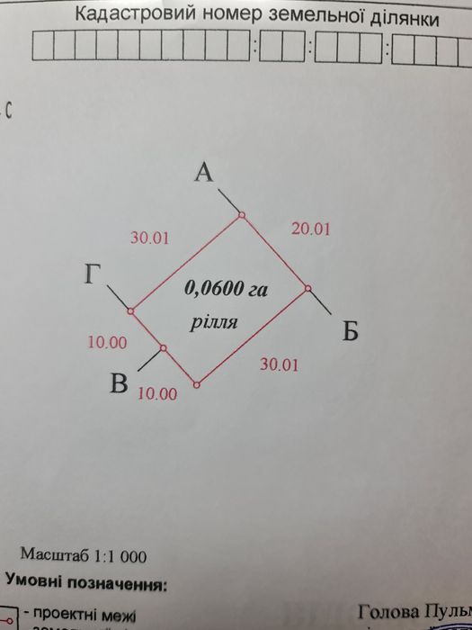 Земельна ділянка, озеро Світязь 0.12га