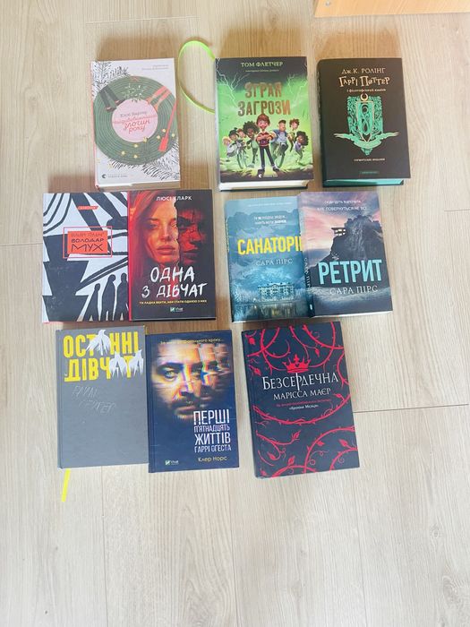 Камінь, ножиці, папір, Еліс Фіні