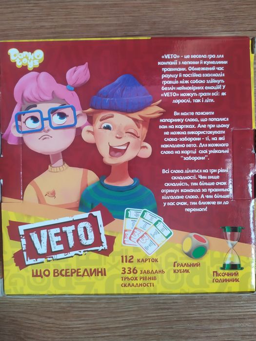 Настільна гра VETO