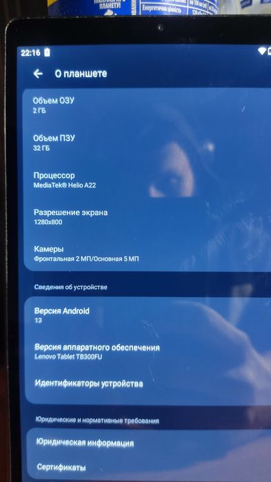 Lenovo tab m8 4th Gen, 2/32, android 13