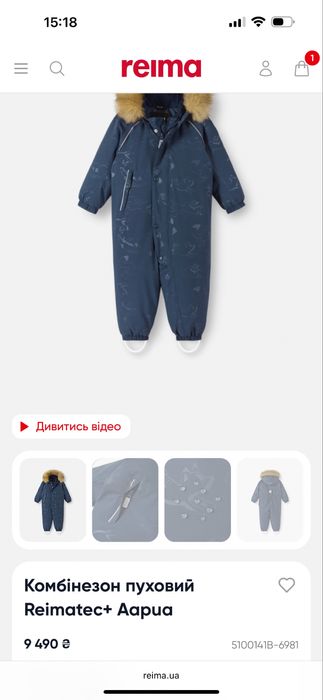 Породам комбінезон -пуховик Reima