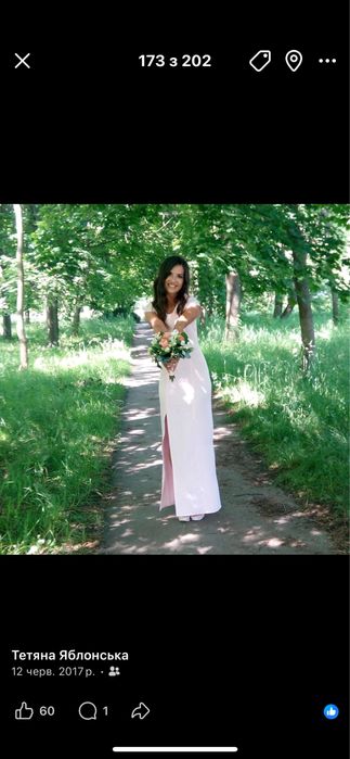 Вечірне довге плаття